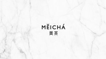 美茶 品牌形象