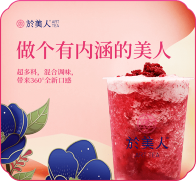 于美人美顏茶乳坊:超高顏值的打卡圣地