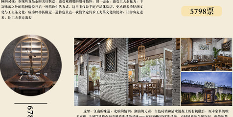 名樓雅居&樂居 “尋找潮汕最美茶空間”收官 _汕頭樂居