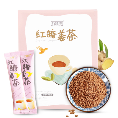 暖心呵護 女友月經姜糖小袋裝，搭配美茶紅糖塊，溫暖每一刻